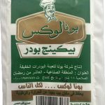 Bona Lux Baking Powder 16 g