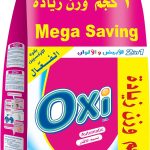 اوكسي مسحوق اوتوماتيك لافندر 8 كجم