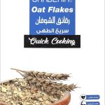 Gardenia Quick Cooking Oats 500 g