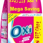 اوكسي باودر اوتوماتيك لافندر 9 كجم