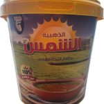 الشمس الذهبية سمن 700جم
