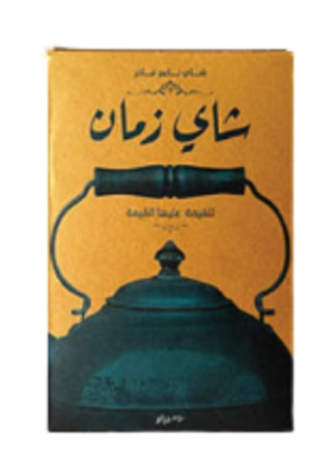 Zaman Tea 40g