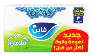فاين فلافي عرض 3 قطع *480منديل