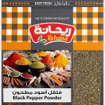 فلفل اسود مطحون ريحانه 20 جم